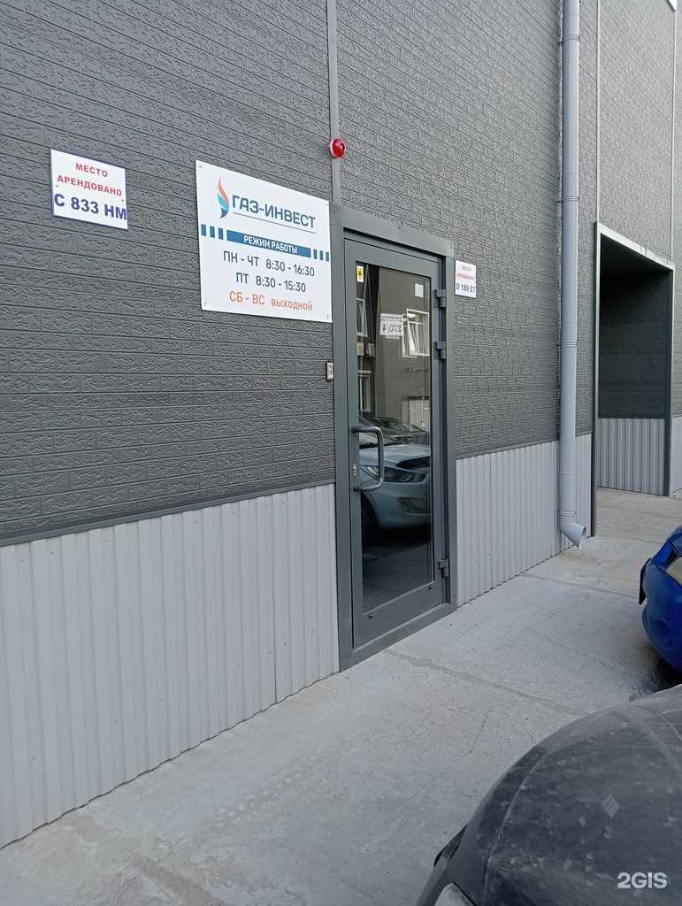 Отзывы на компанию Техногаз-Строй в г. Новосибирск c фото