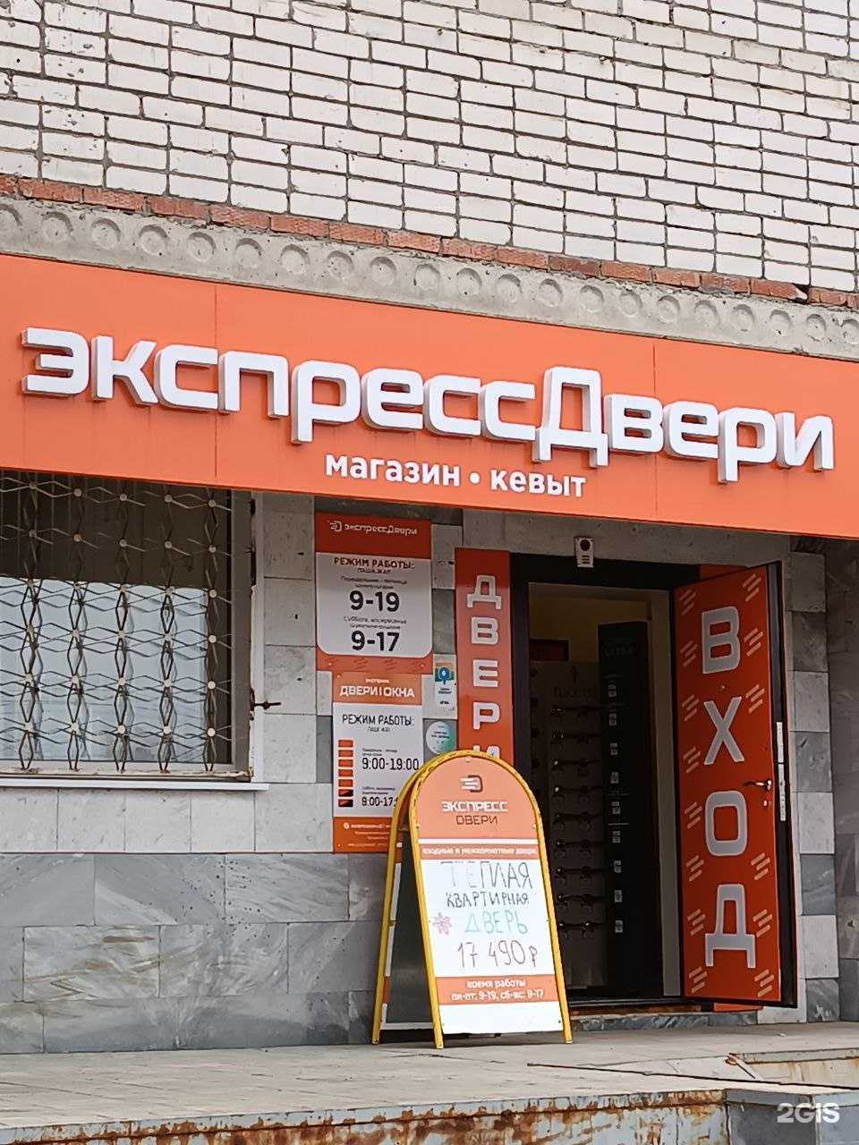 Отзывы на компанию Экспресс Двери в г. Йошкар-Ола c фото