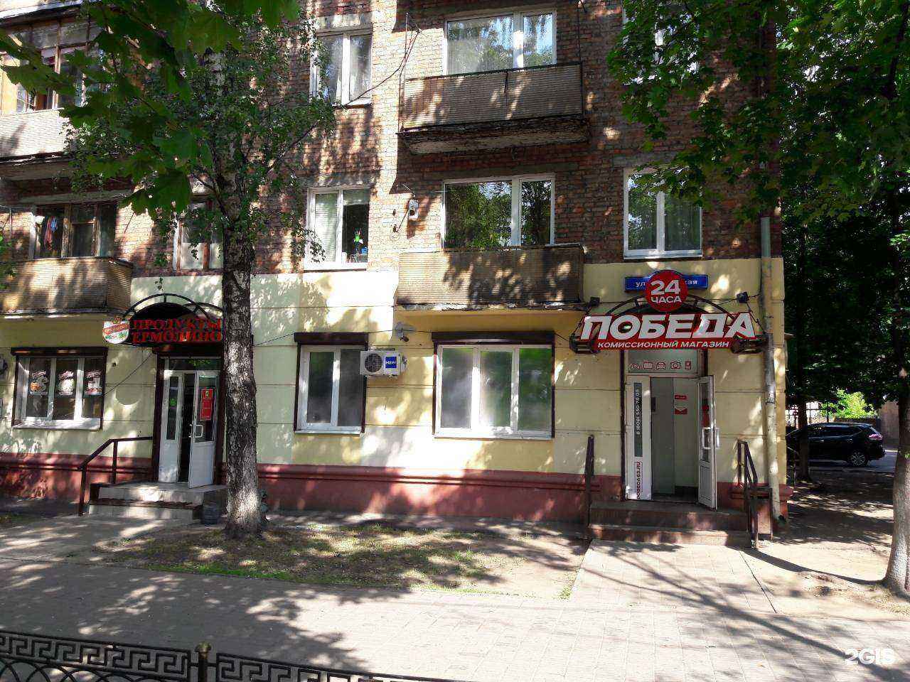 Отзывы на компанию Победа  в г. Балашиха c фото