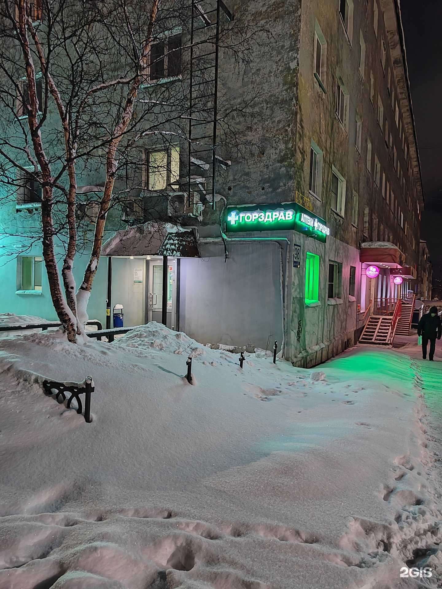 Отзывы на компанию Горздрав в г. Мурманск c фото