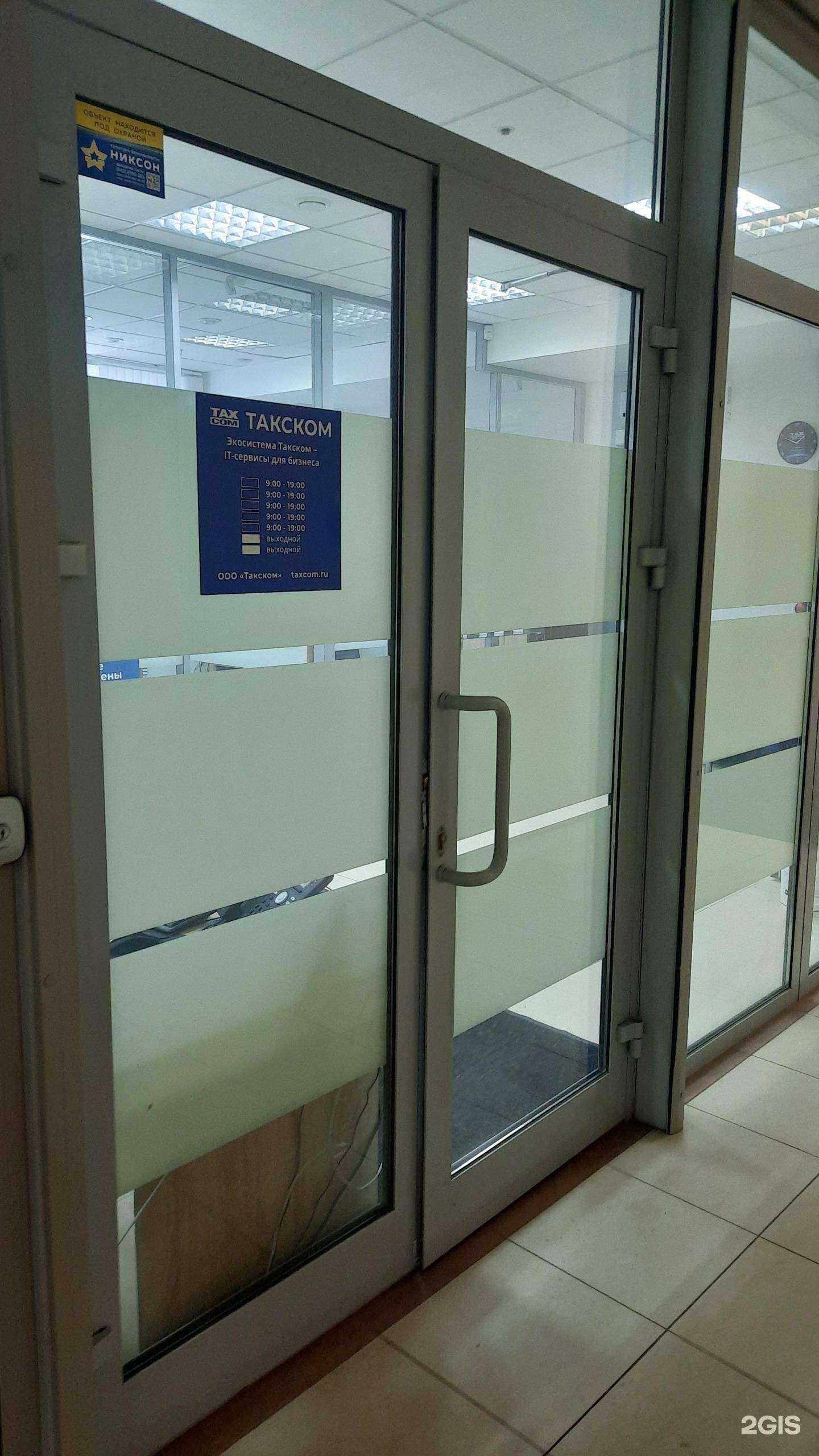 Отзывы на компанию Такском-касса в г. Пермь c фото