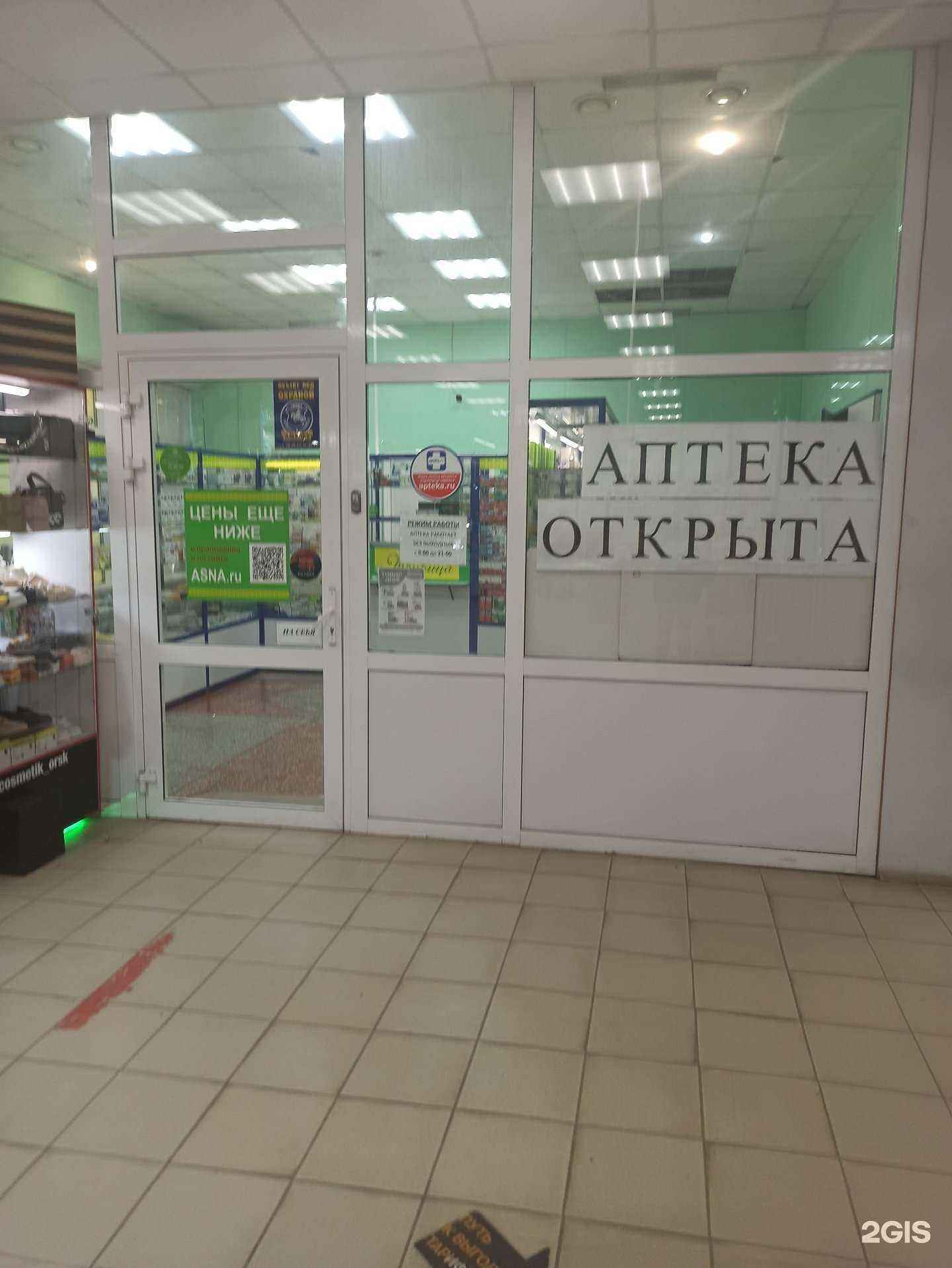 Отзывы на компанию Живица в г. Орск c фото