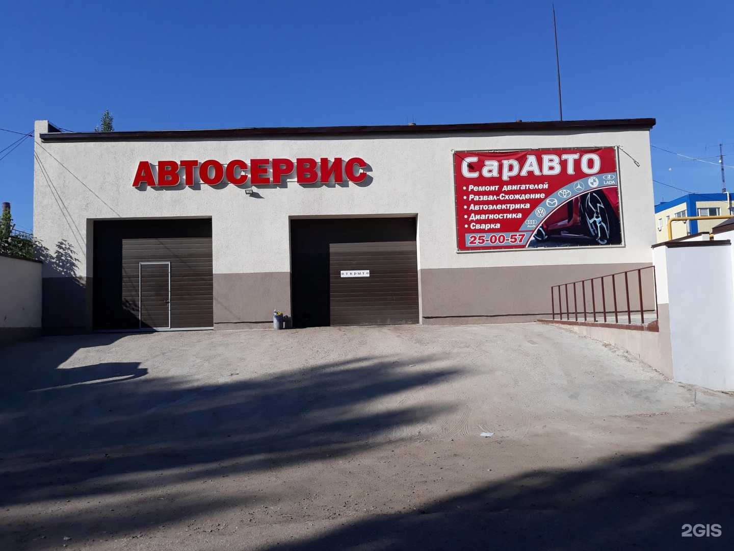 Отзывы на компанию Металл-Саратов в Саратове c фото - фотография 2 из 2