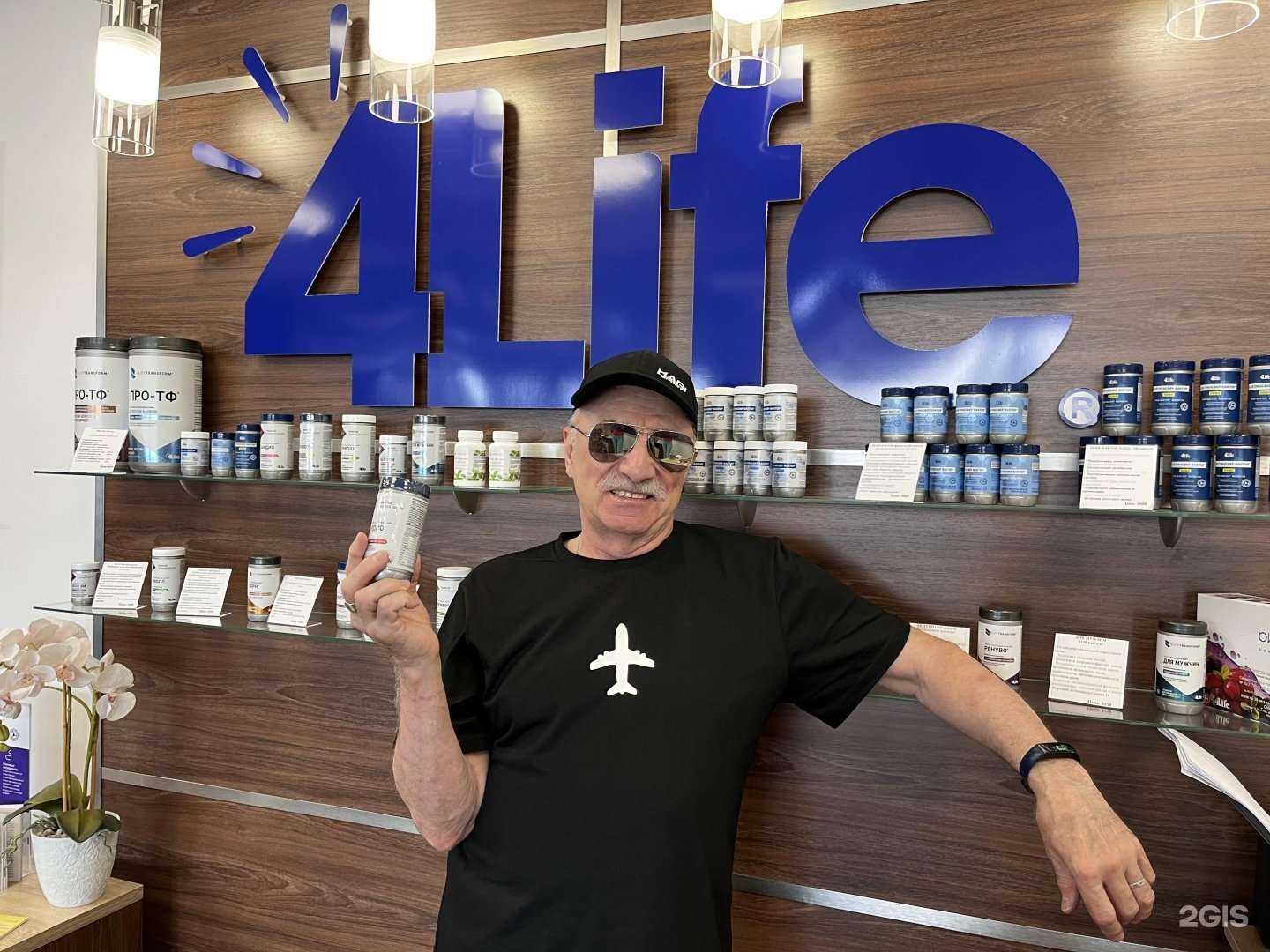 Отзывы на компанию 4Life в Оренбурге c фото