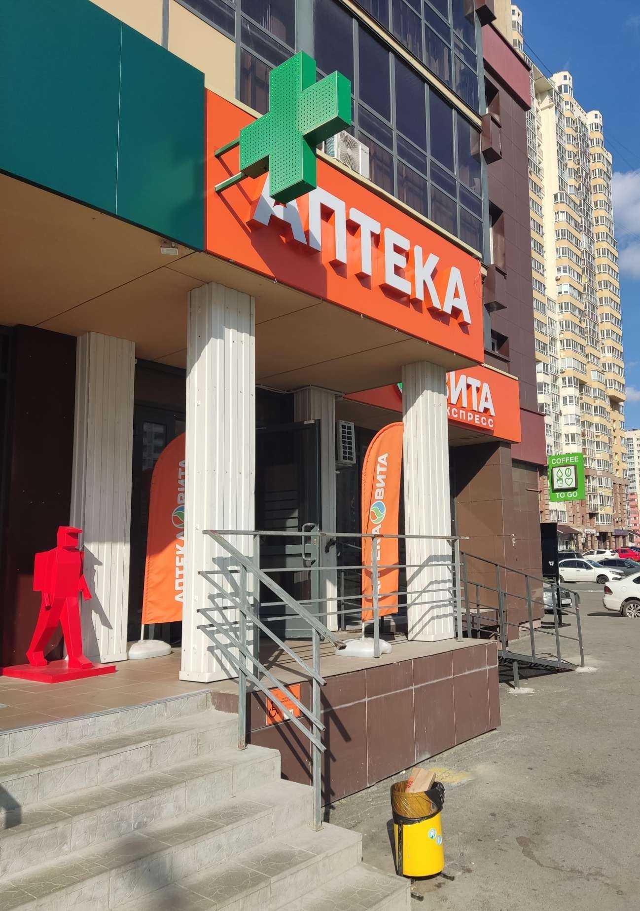 Отзывы на компанию Вита Экспресс в Челябинске c фото