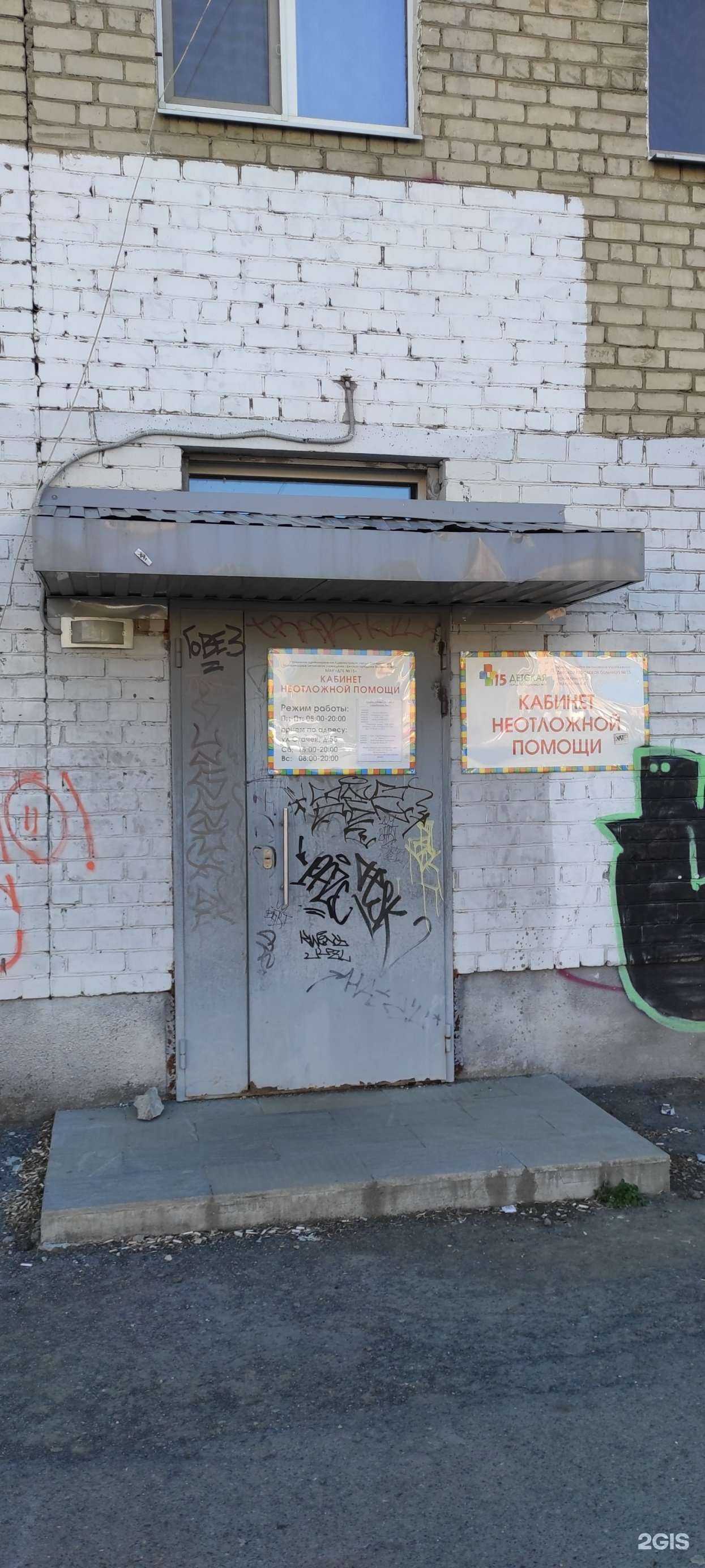 Отзывы на компанию Детское отделение №4 в Екатеринбурге c фото