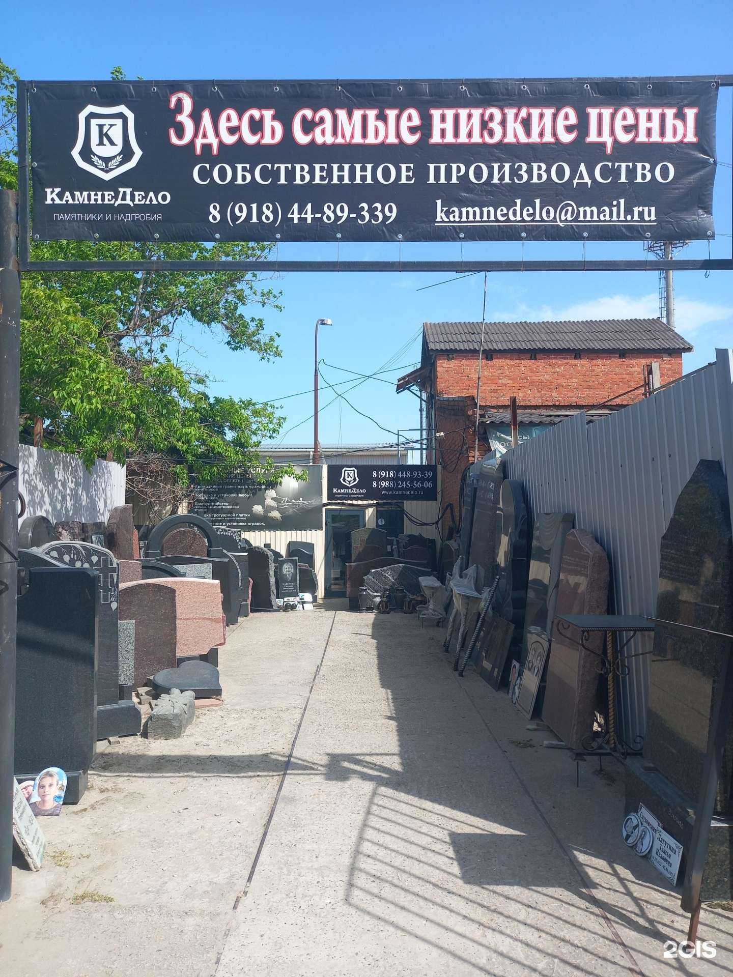 Отзывы на компанию Камнедело в Краснодаре c фото