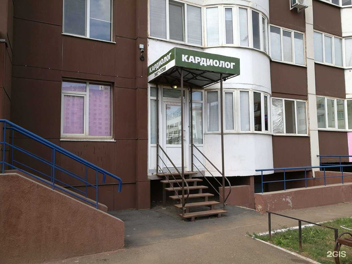 Отзывы на компанию Кардиологический кабинет в Оренбурге c фото