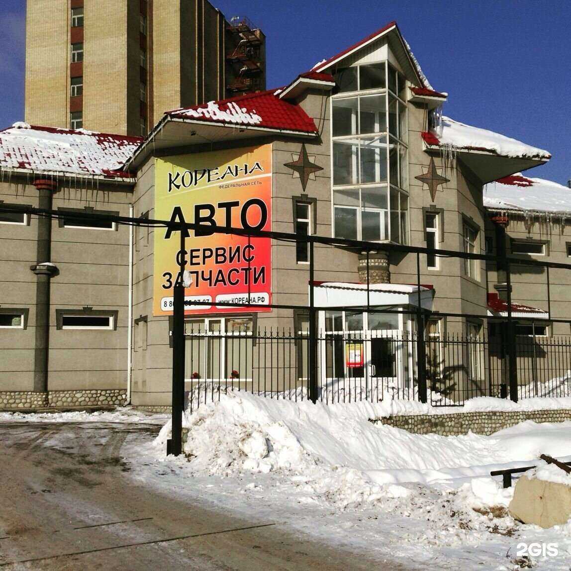 Отзывы на компанию Кореана в Красногорске c фото - фотография 2 из 2