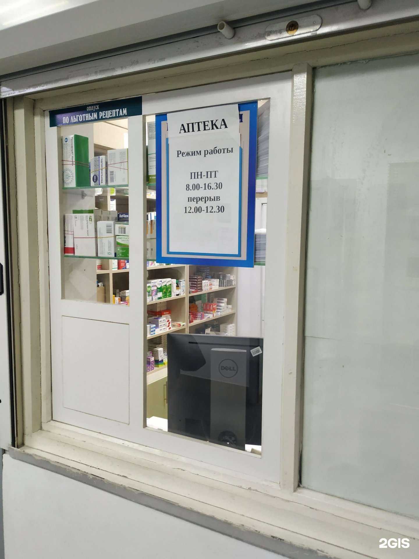 Отзывы на компанию Государственная аптека в г. Челябинск c фото