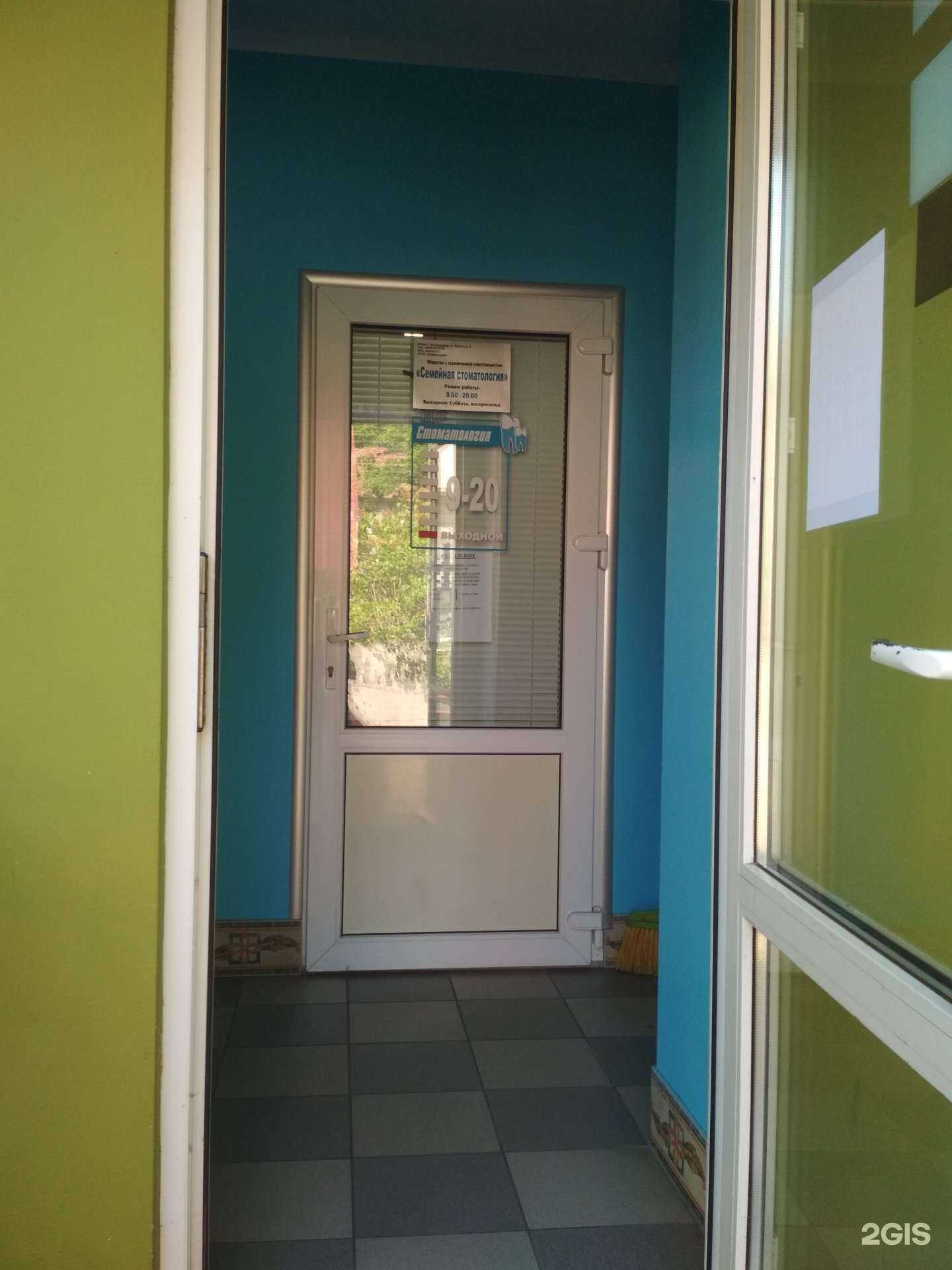 Отзывы на компанию Семейная стоматология в Калининграде c фото