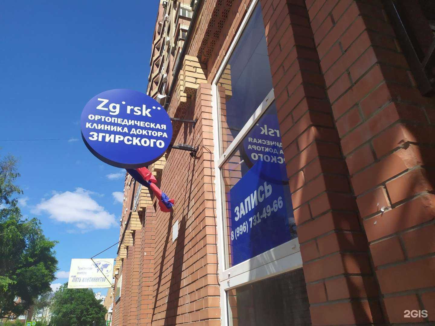 Отзывы на компанию Zg rsk в г. Самара c фото