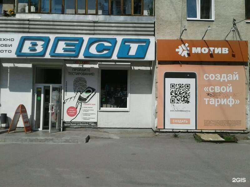 Отзывы на компанию Мотив в г. Верхняя Пышма c фото