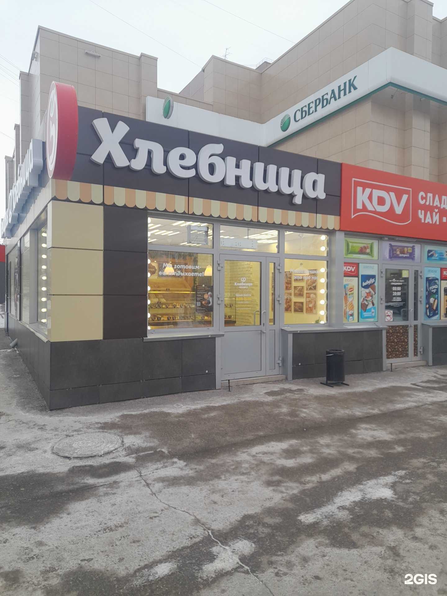 Отзывы на компанию Хлебница в г. Ульяновск c фото