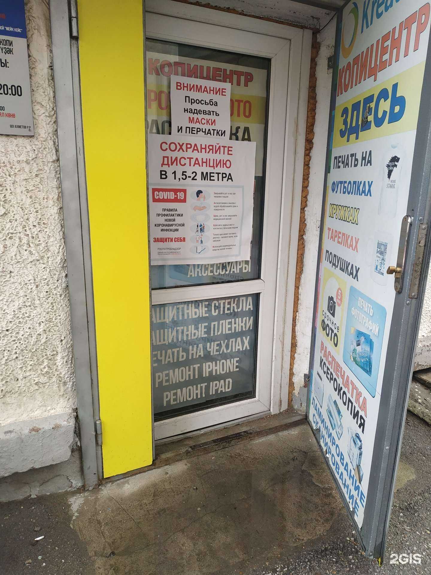 Отзывы на компанию iLamp в Уфе c фото