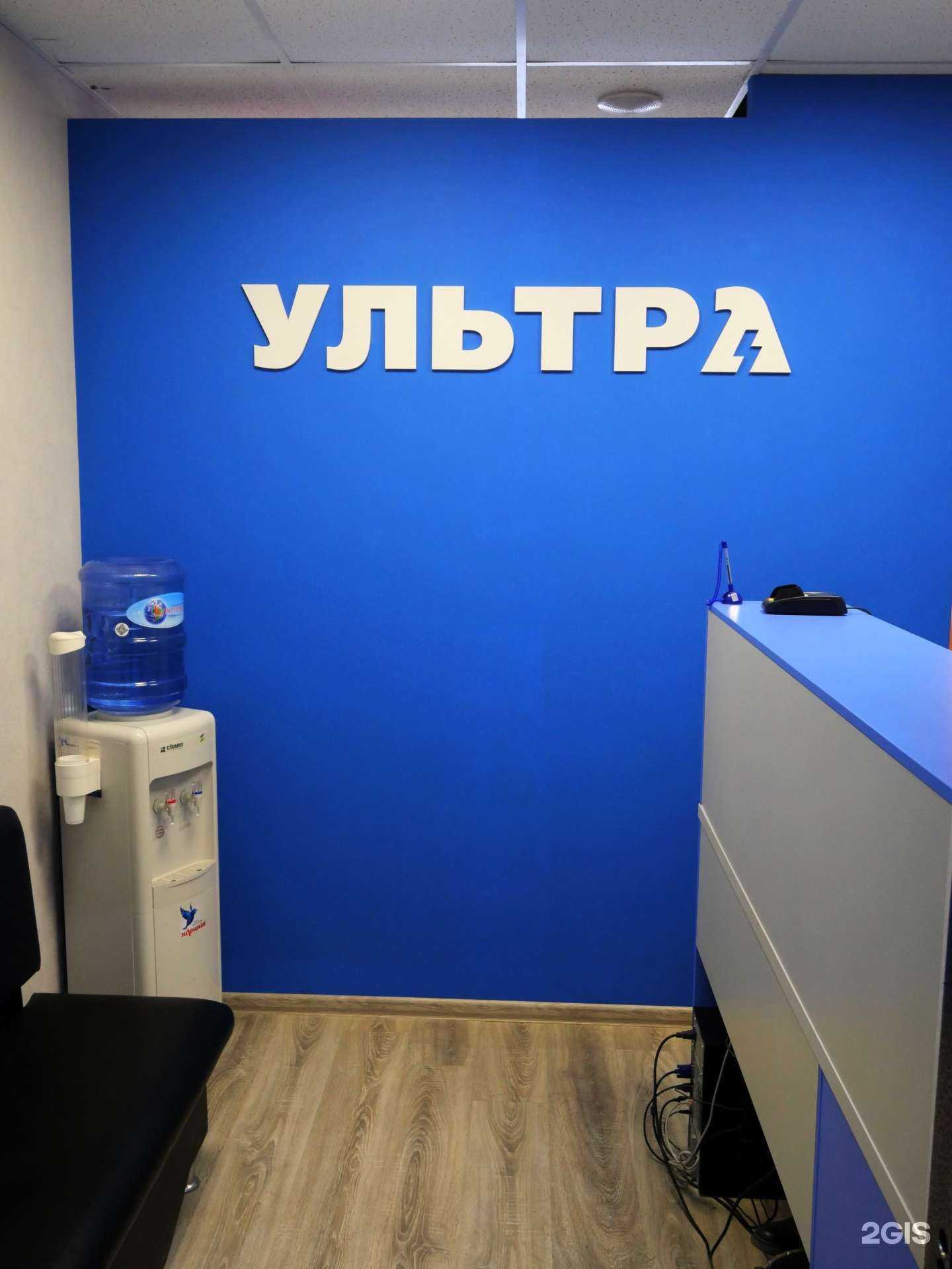 Отзывы на компанию Ультра в Екатеринбурге c фото