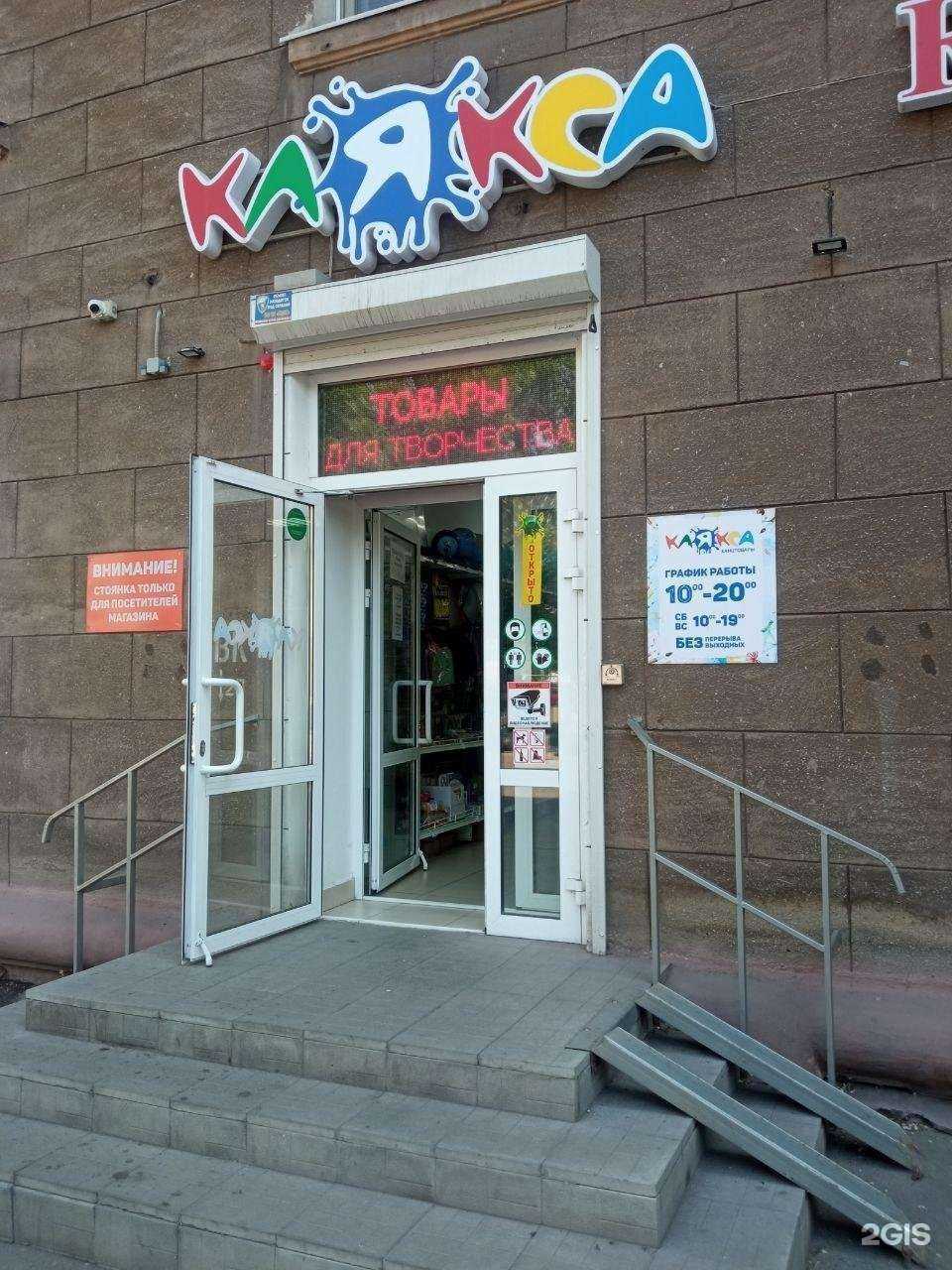 Отзывы на компанию Клякса в Магнитогорске c фото