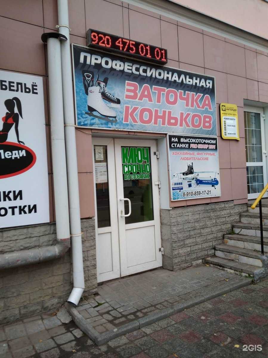 Отзывы на компанию Мастерская по профессиональной заточке коньков в г. Тамбов c фото