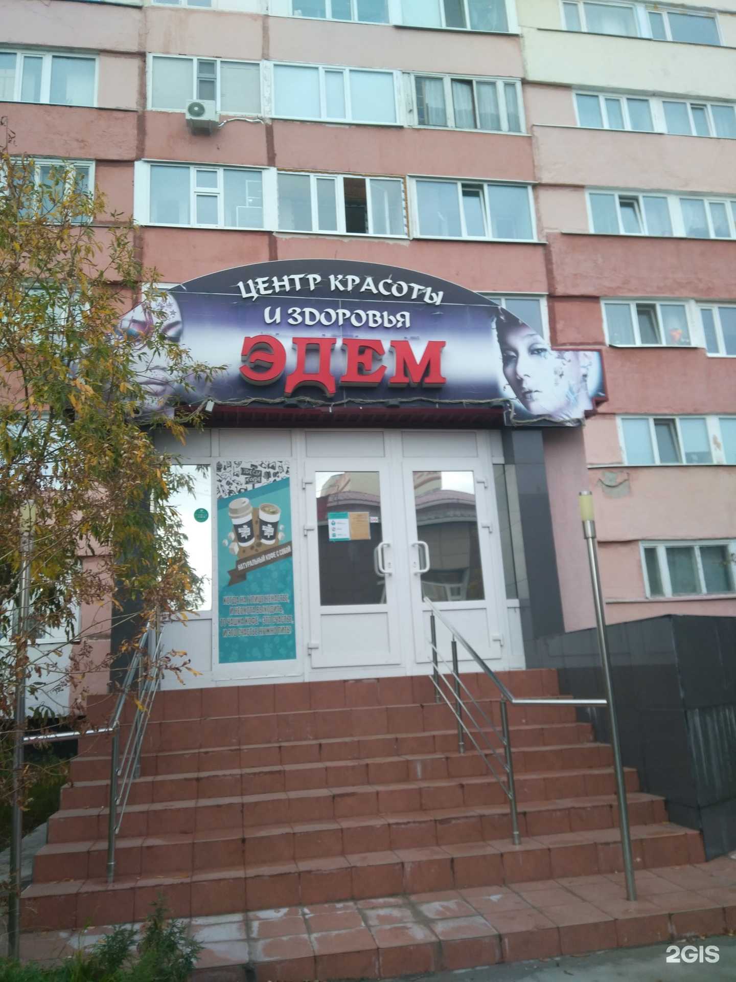 Отзывы на компанию Эдем в Новом Уренгое c фото