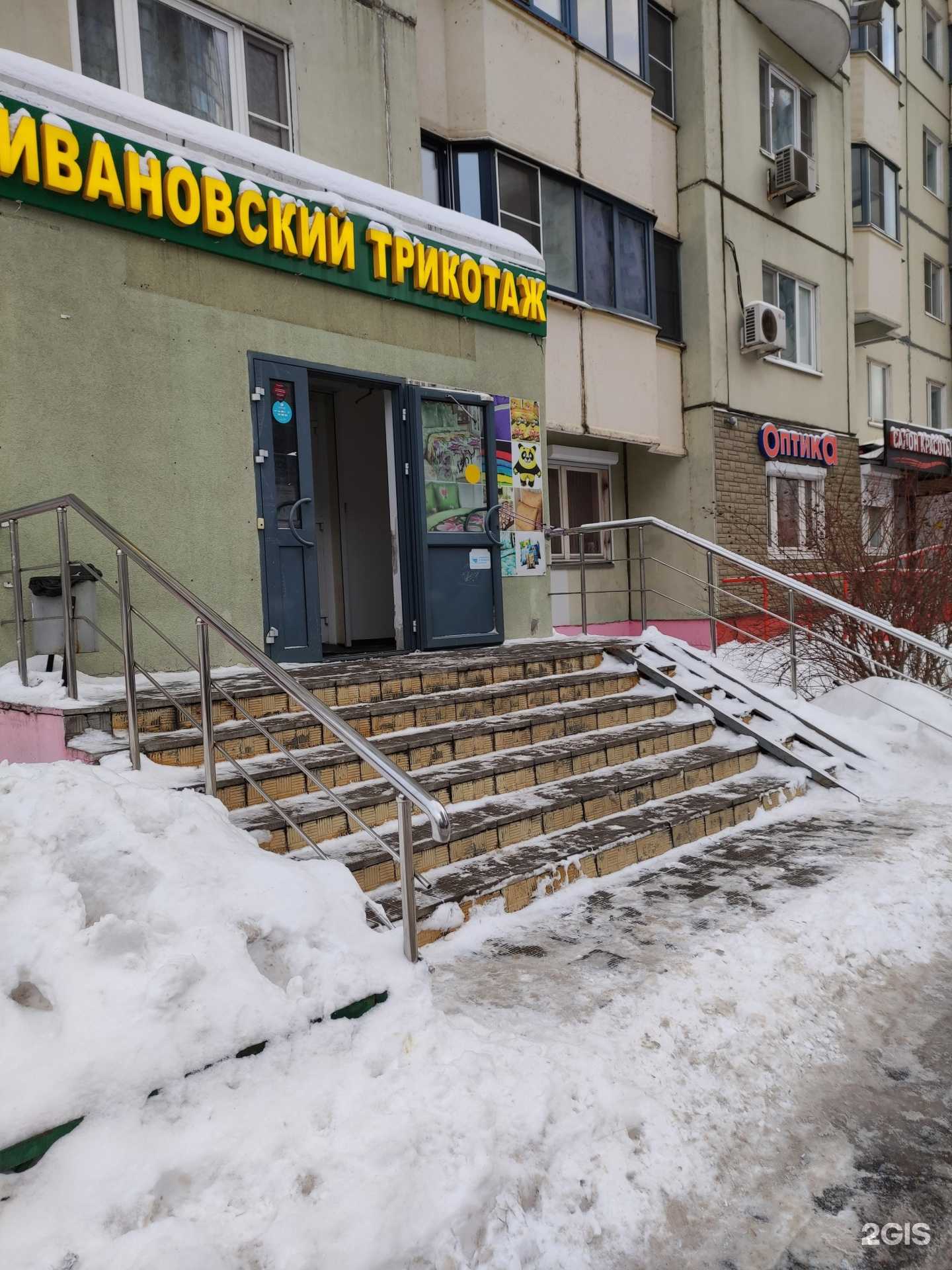 Отзывы на компанию Магазин ивановского трикотажа в Красногорске c фото