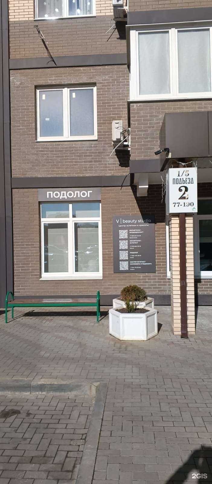Отзывы на компанию Кабинет подологического педикюра в г. Краснодар c фото