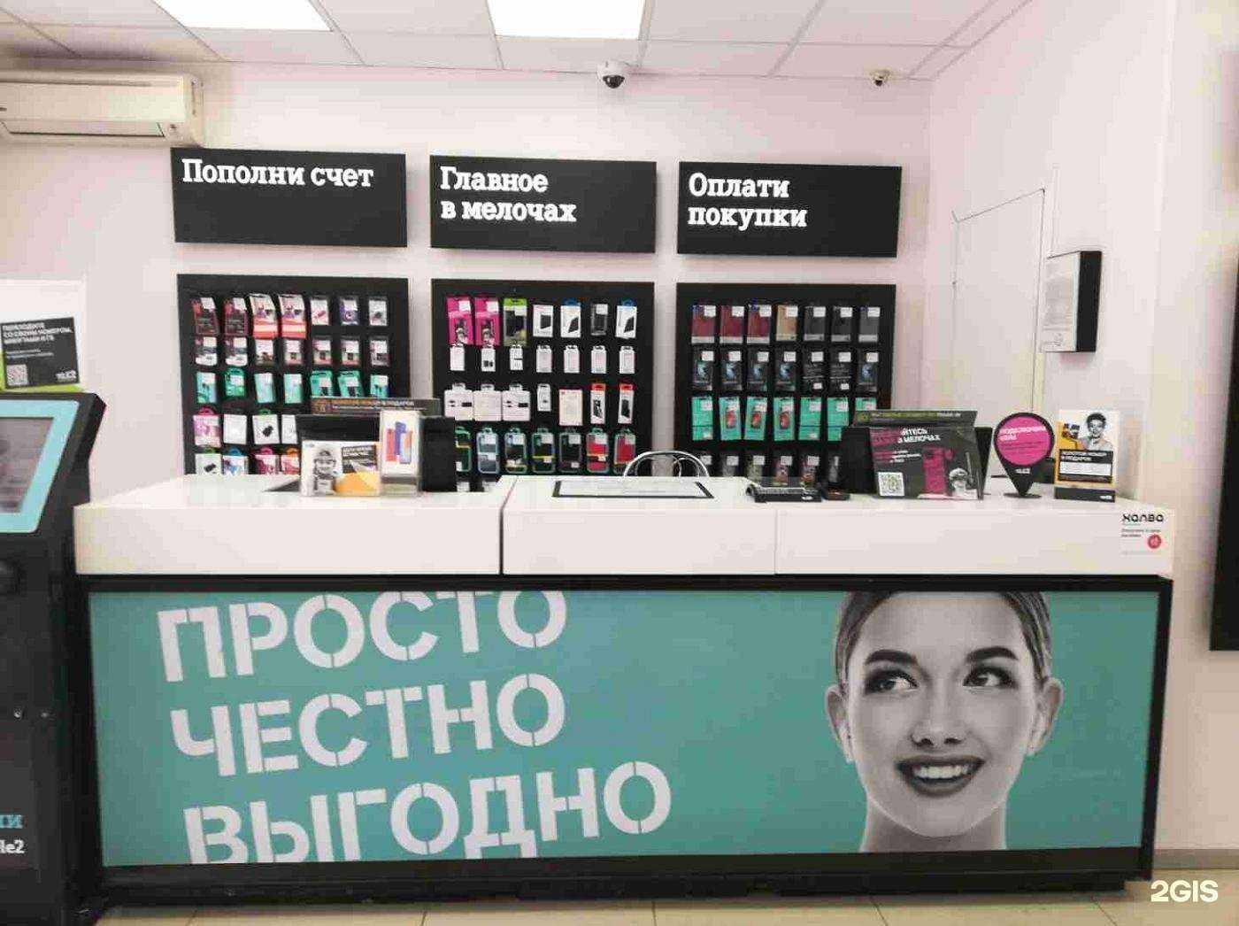 Отзывы на компанию t2 в Перми c фото