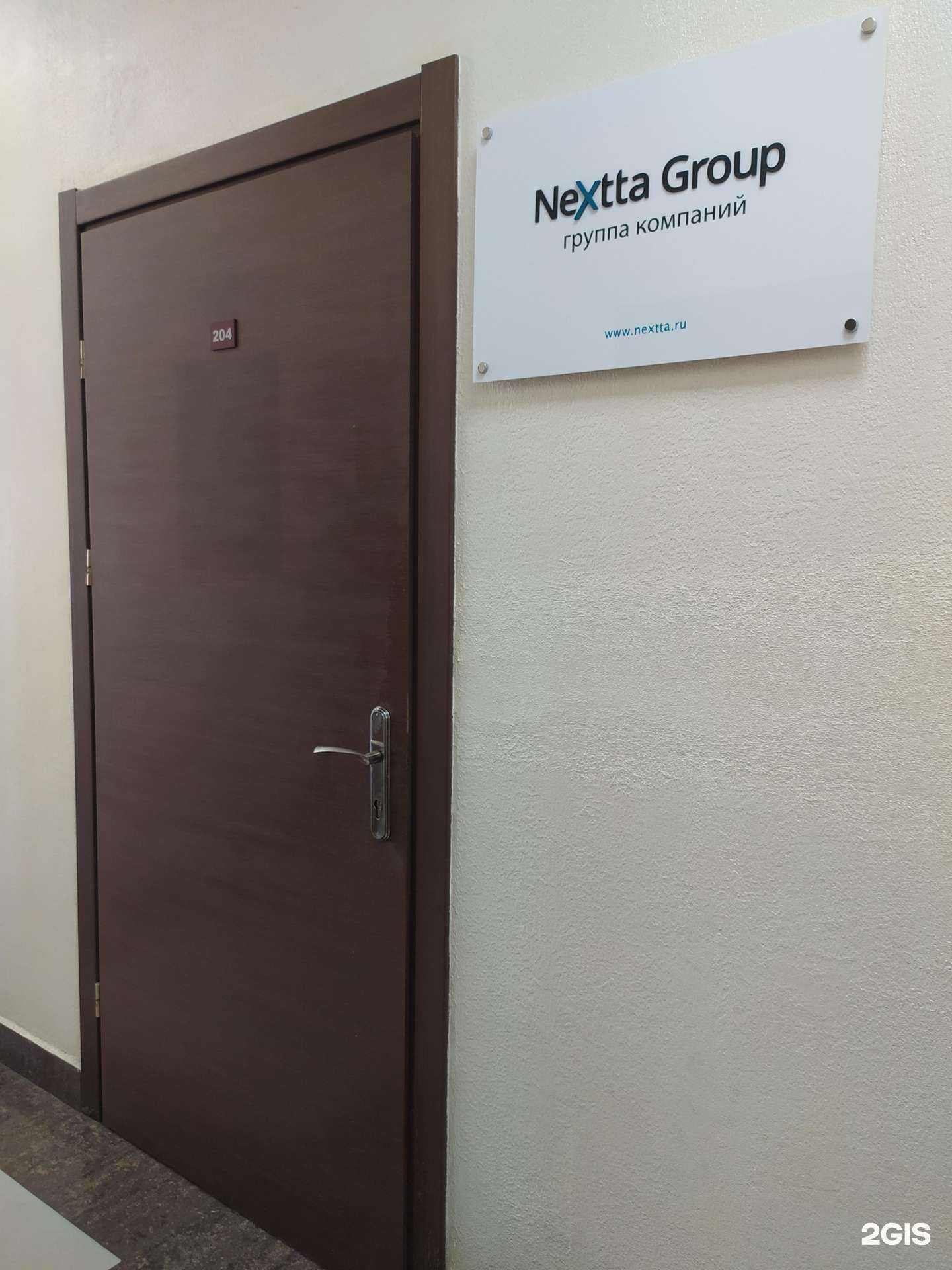 Отзывы на компанию Некста.Проект в Новосибирске c фото