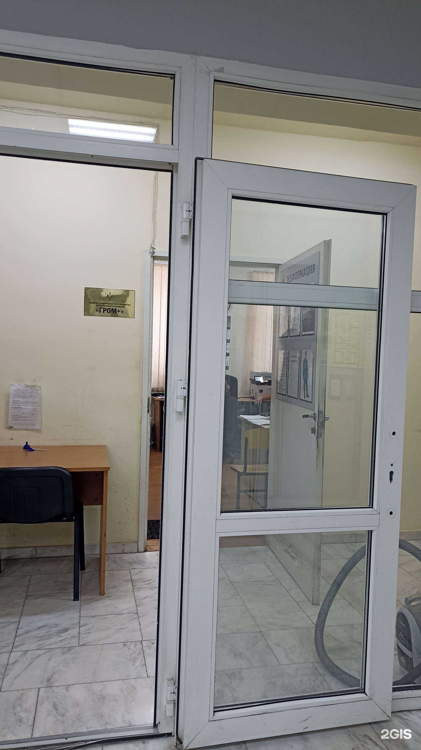 Отзывы на компанию Гром+ в Якутске c фото