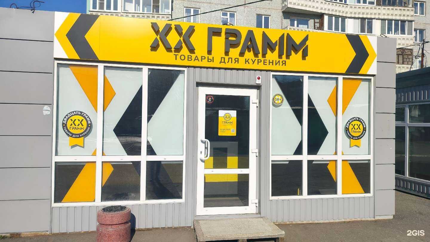 Отзывы на компанию 20 грамм в г. Омск c фото