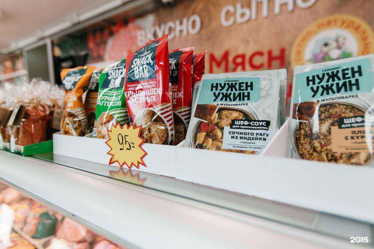 Отзывы на компанию Мясной мир в г. Кострома c фото