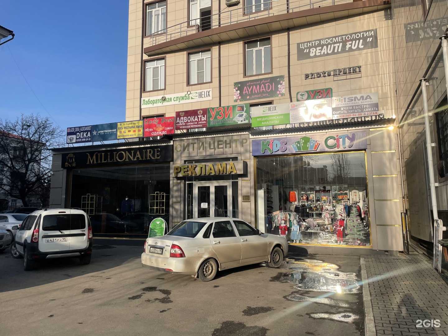 Отзывы на компанию Zuhra в г. Грозный c фото