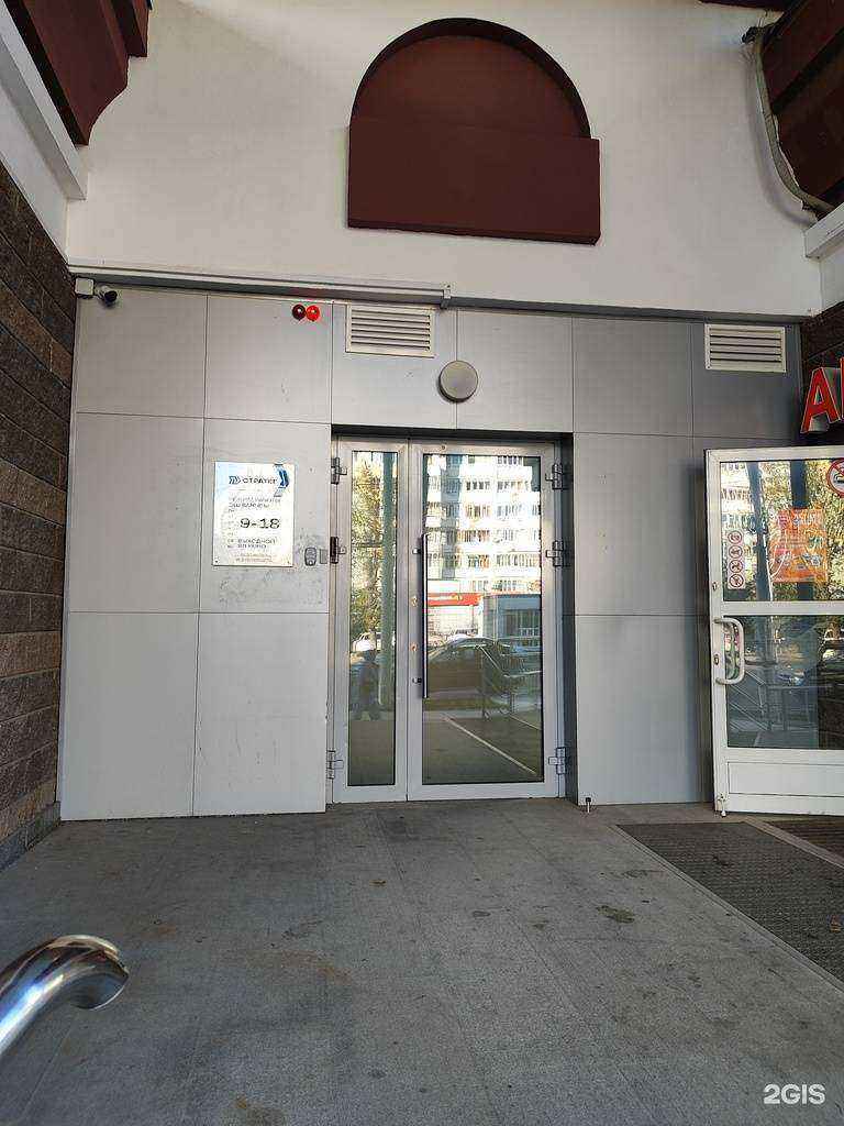 Отзывы на компанию Стратег в г. Уфа c фото