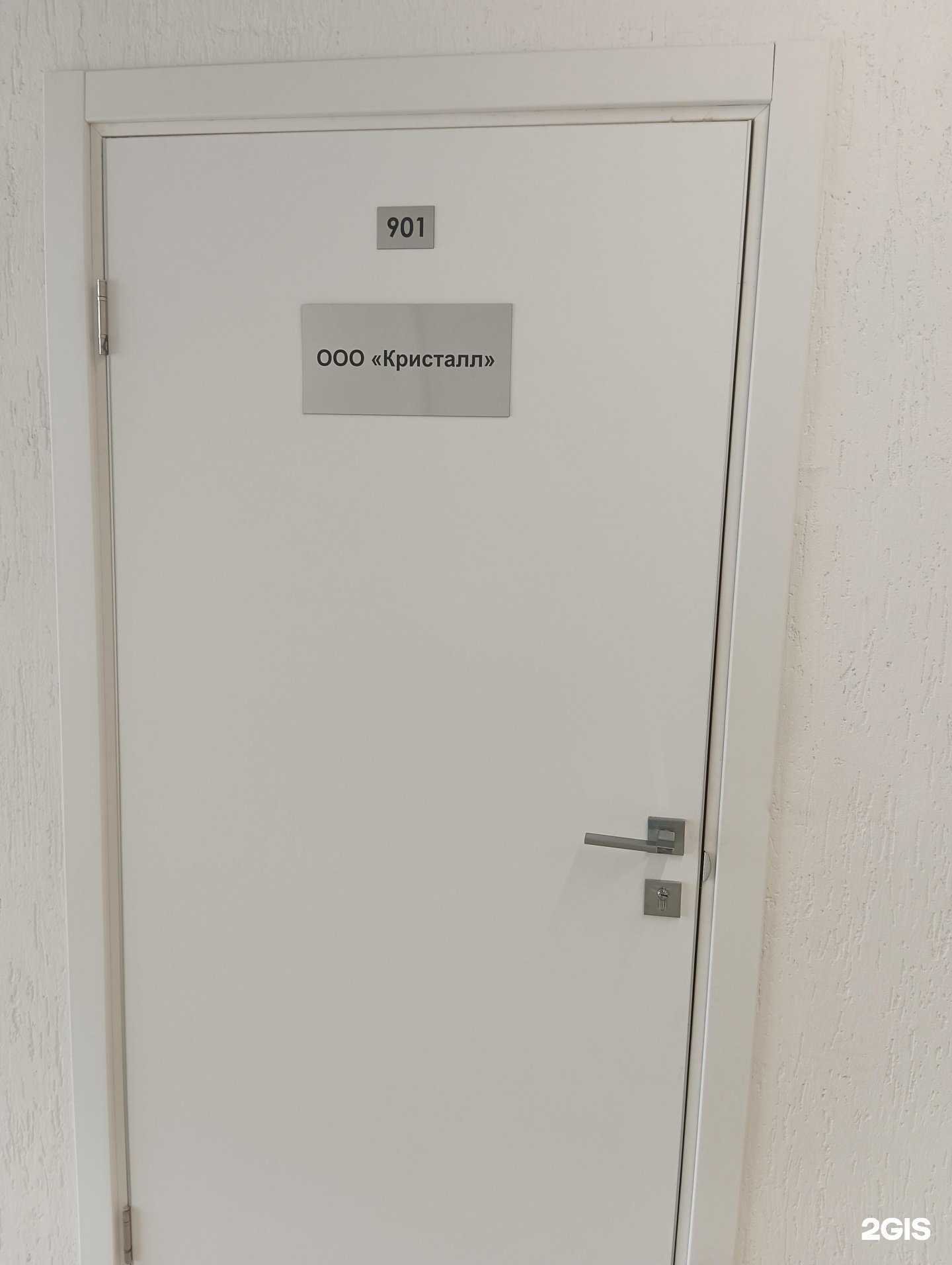 Отзывы на компанию Кристалл в Новосибирске c фото