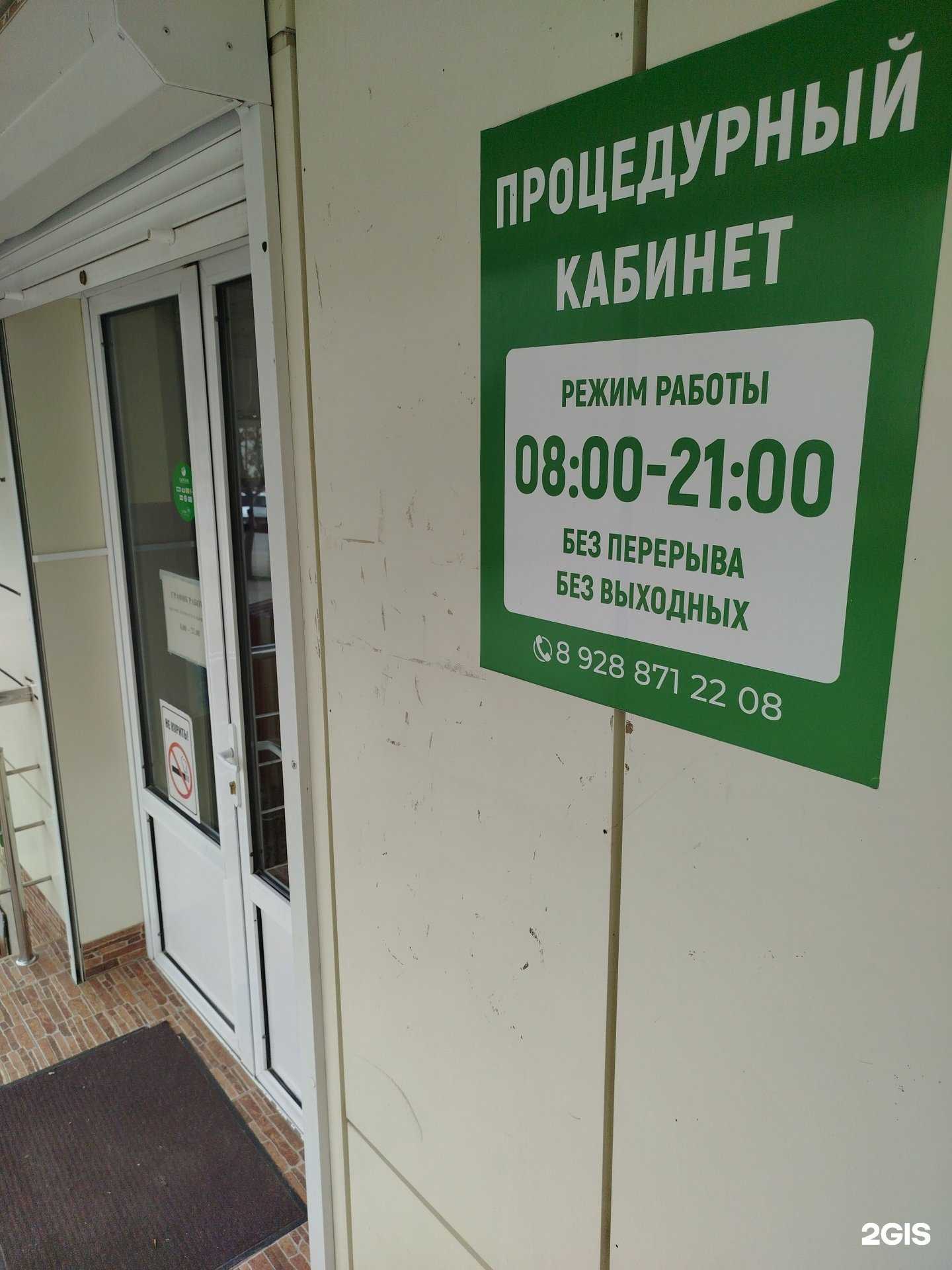 Отзывы на компанию Врачебная амбулатория в г. Махачкала c фото