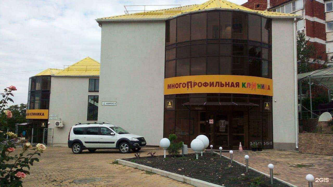 Отзывы на компанию Дом здоровья в Лермонтове c фото