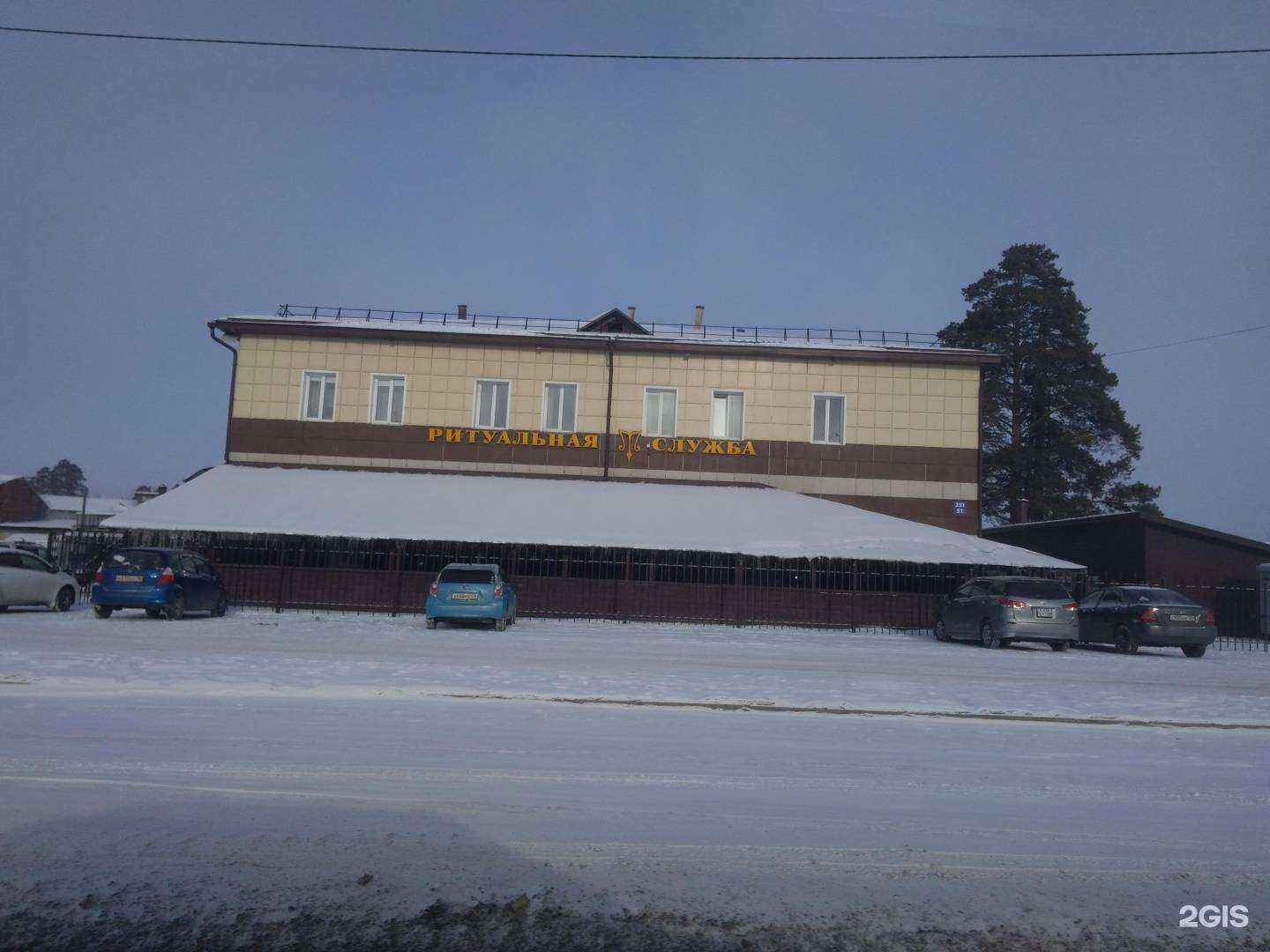 Отзывы на компанию Реквием в Ангарске c фото - фотография 2 из 2