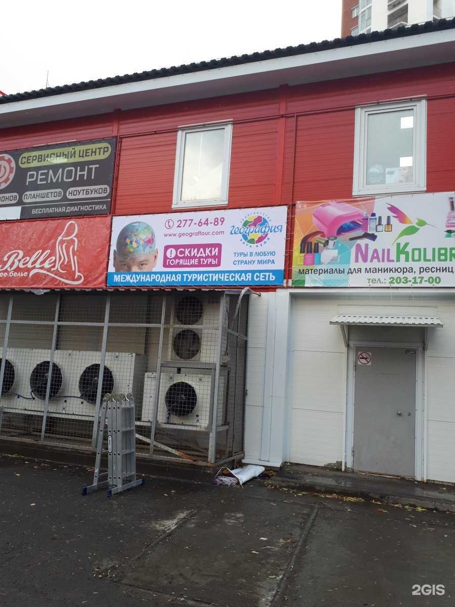 Отзывы на компанию География в Перми c фото