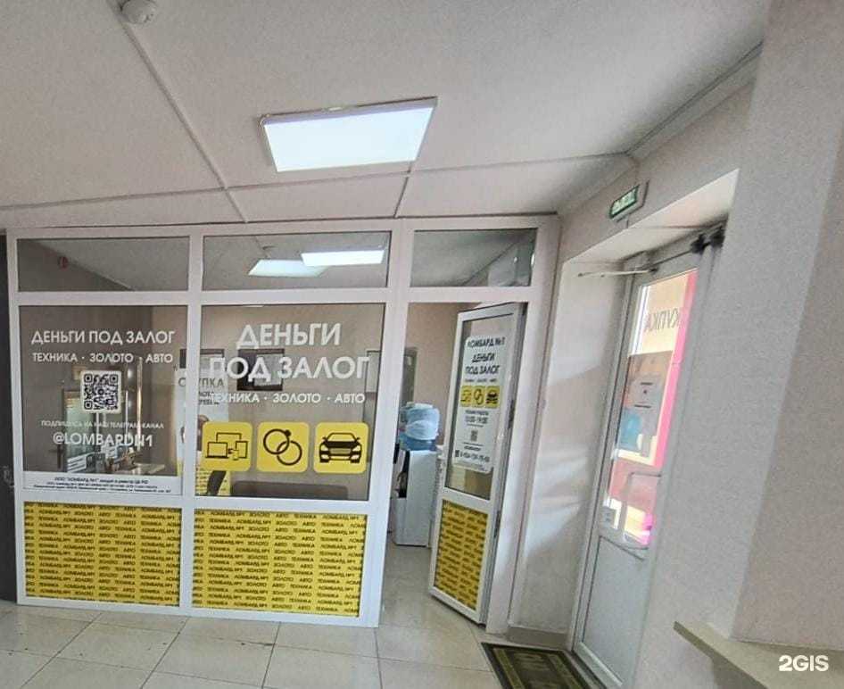 Отзывы на компанию ЛОМБАРД №1 в г. Уссурийск c фото