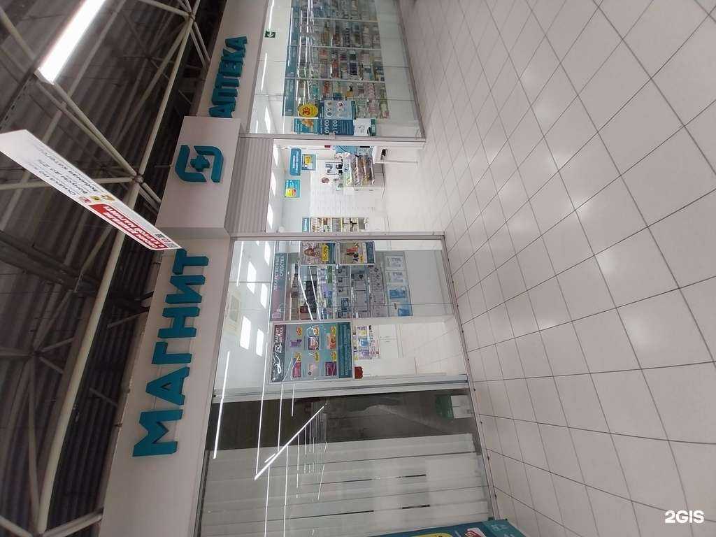 Отзывы на компанию Магнит-аптека в Майкопе c фото