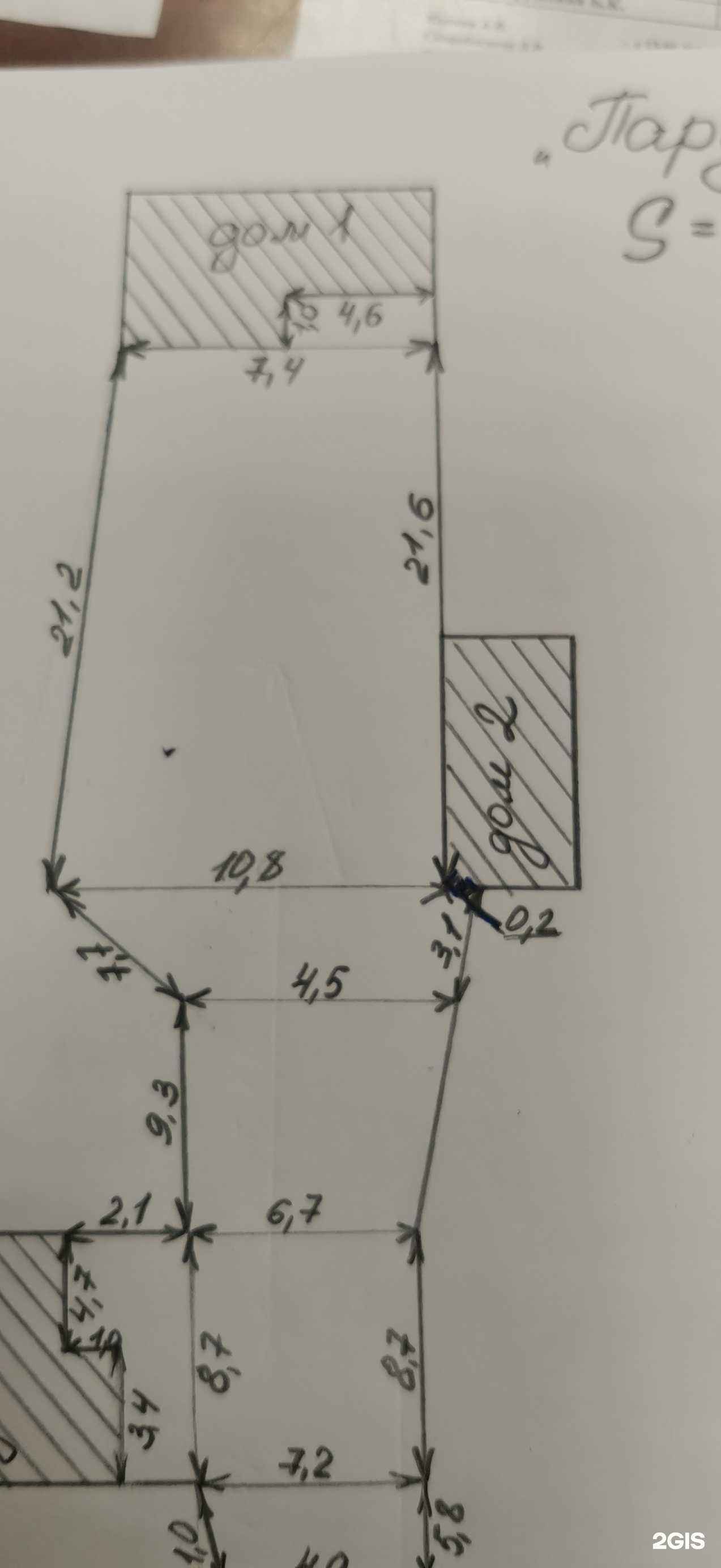 Отзывы на компанию Парус в г. Норильск c фото