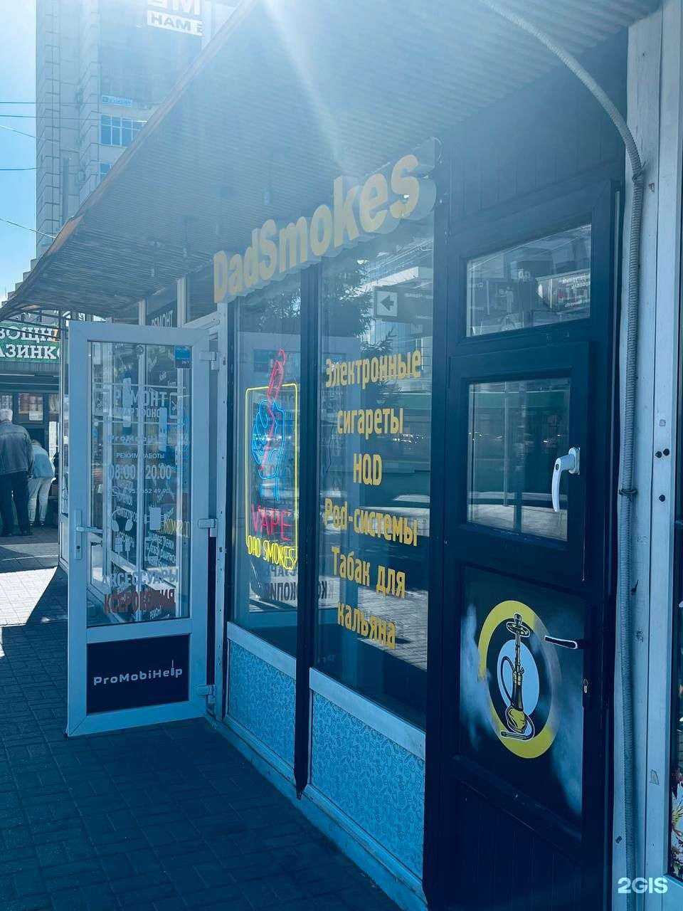 Отзывы на компанию Dad Smokes в г. Воронеж c фото