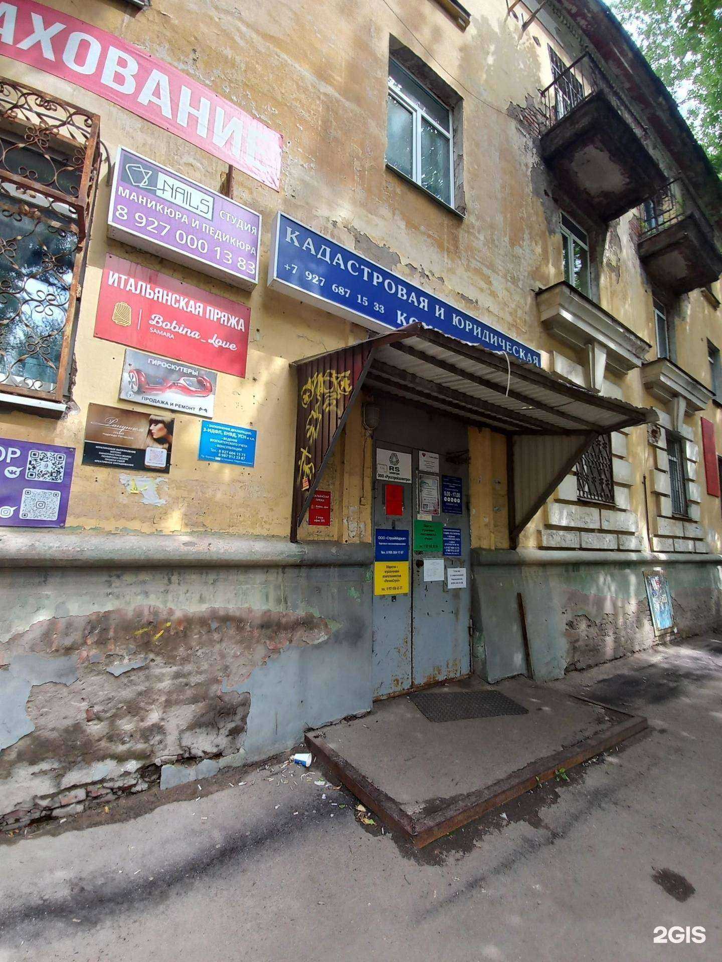 Отзывы на компанию Право 24 в г. Самара c фото