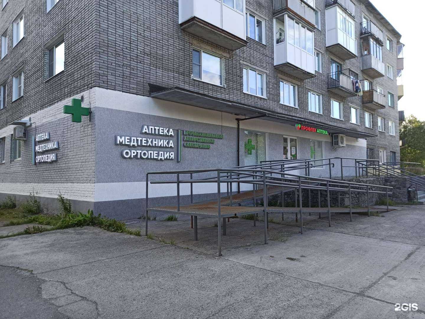 Отзывы на компанию Профлек в Апатитах c фото