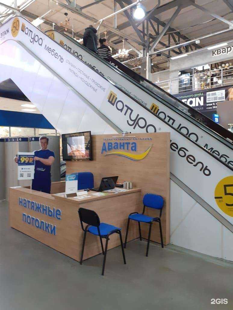 Отзывы на компанию Аванта в г. Новосибирск c фото