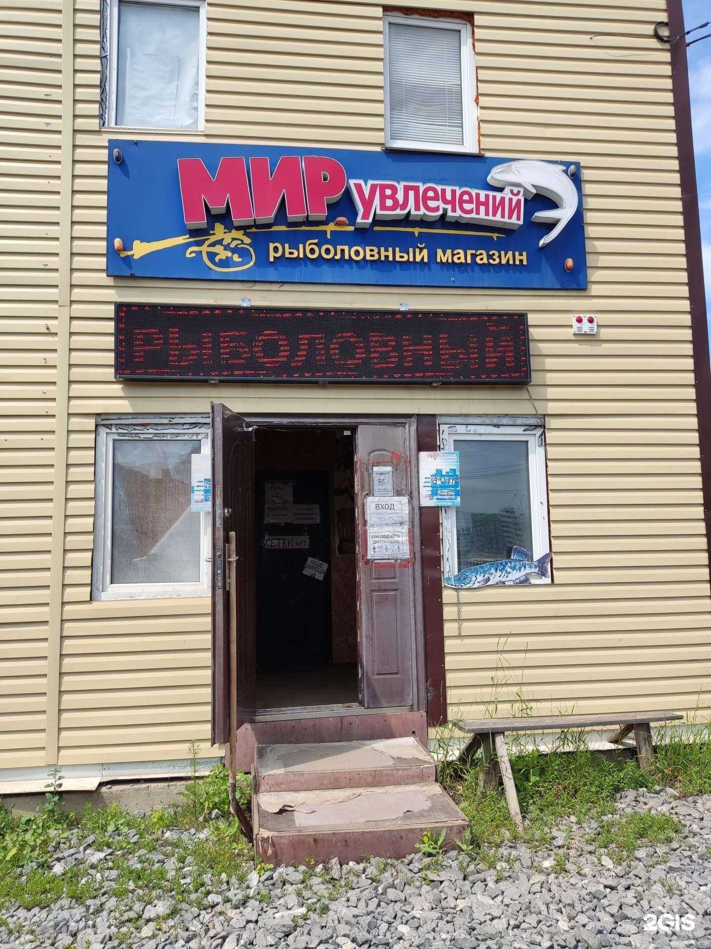 Отзывы на компанию Мир увлечений в г. Уфа c фото