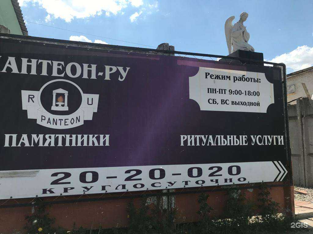 Отзывы на компанию Пантеон-ру в Перми c фото