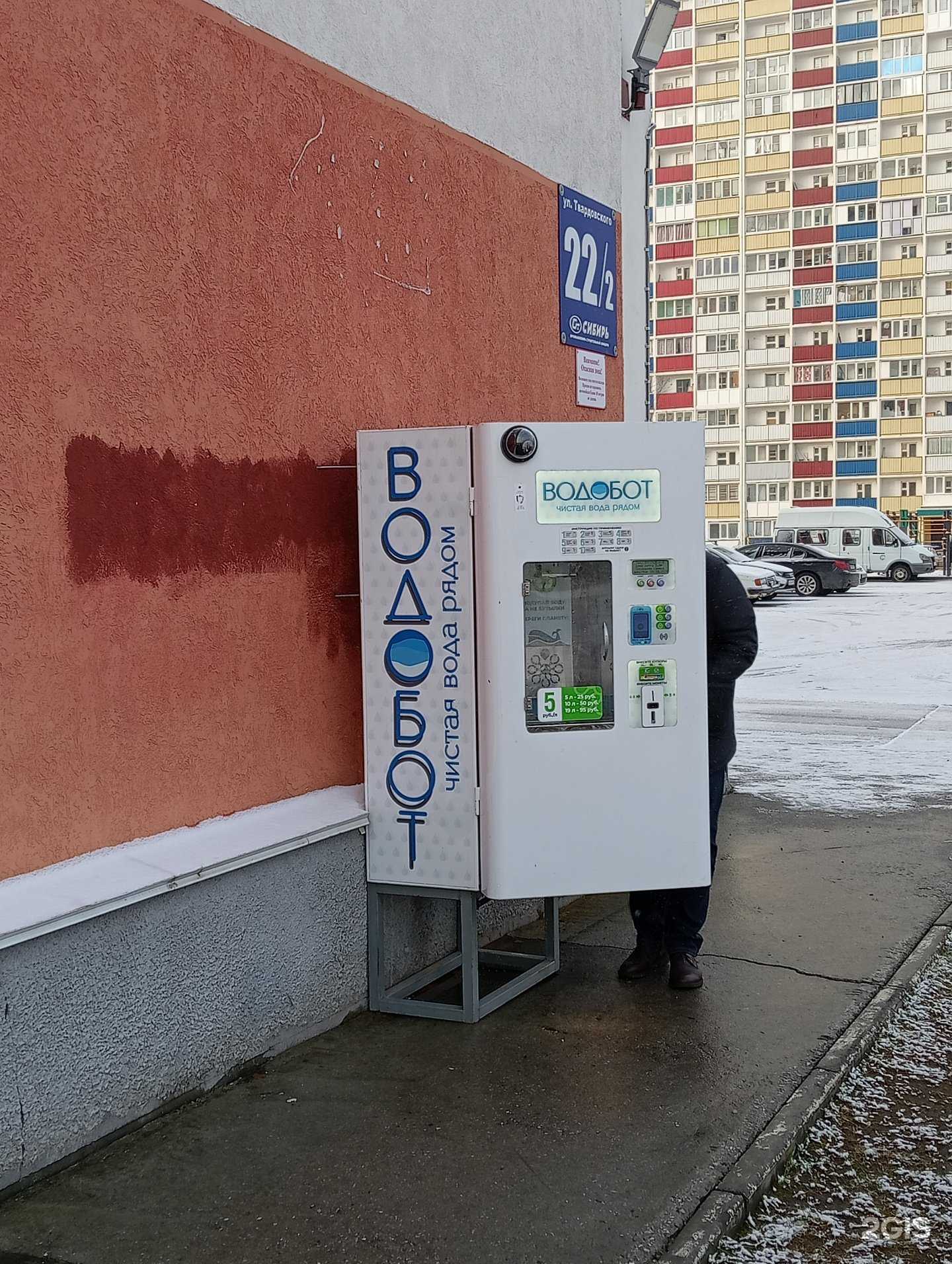 Отзывы на компанию Водобот в Новосибирске c фото