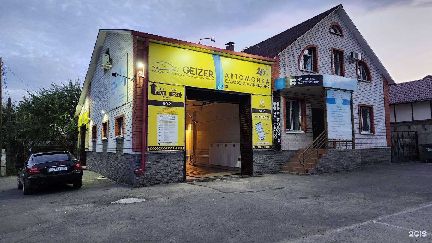 Отзывы на компанию Geizer в Барнауле c фото