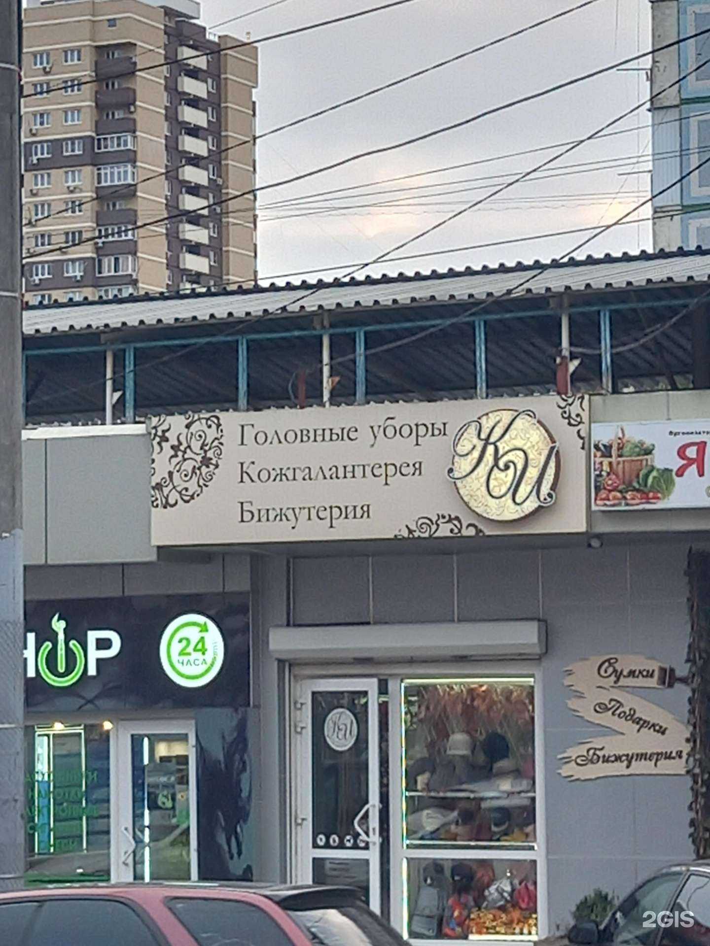 Отзывы на компанию К&И в Краснодаре c фото