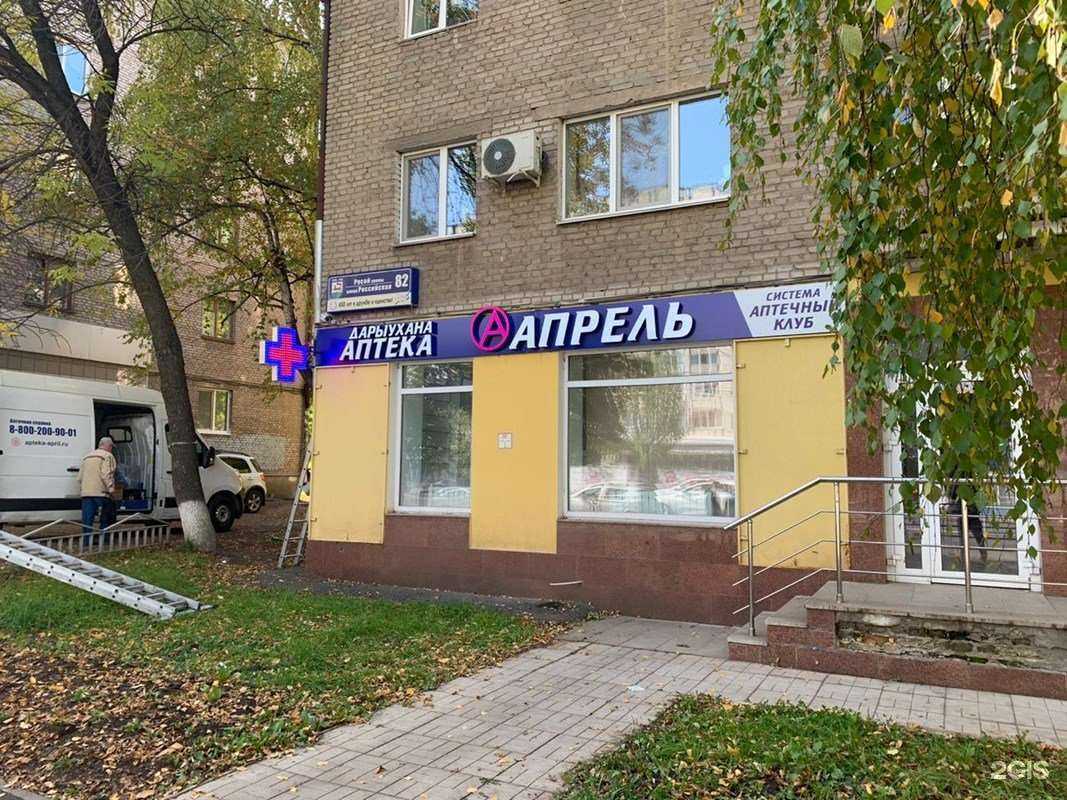 Отзывы на компанию Апрель в Уфе c фото